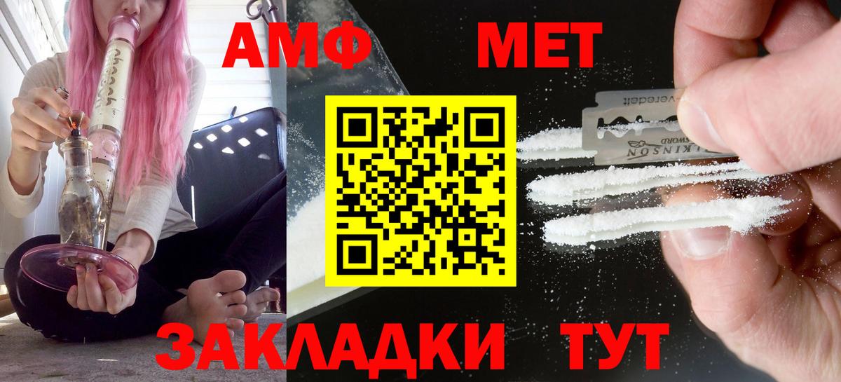 Amphetamine 98%  Amphetamine  Старая Купавна  Вход с VPN 