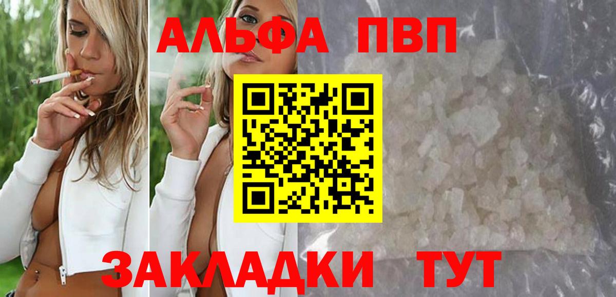ГАШ  Вход с VPN  Бошки Шишки  Старая Купавна  Alpha PVP СК кристаллы  Меф МЯУ МЯУ кристаллы  КОКАИН 