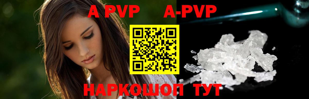 A PVP мука  Alpha-PVP Crystall  Вход с VPN  Старая Купавна  Alpha PVP VHQ 