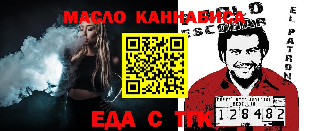 Старая Купавна  Печенье с ТГК марихуана  Вход с VPN 
