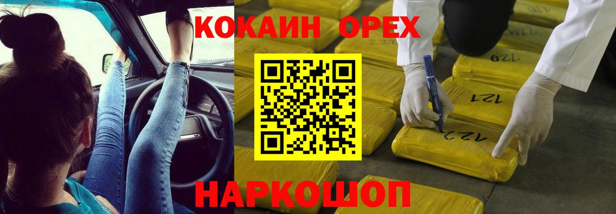 КОКАИН Columbia  Cocaine Эквадор  Старая Купавна  Вход с VPN 