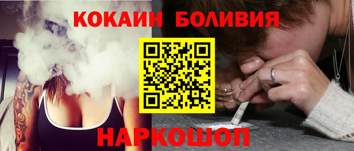 Кокаин Перу Старая Купавна