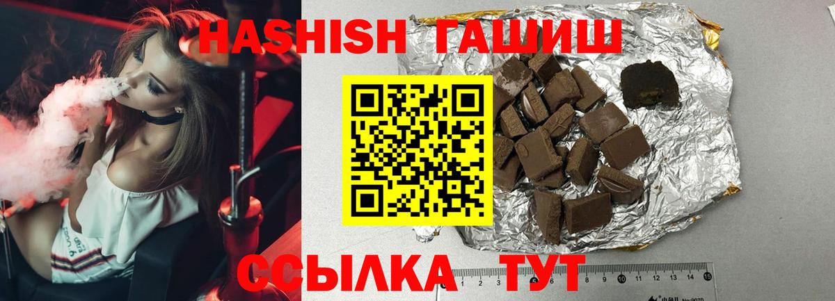 ГАШ индика сатива Старая Купавна
