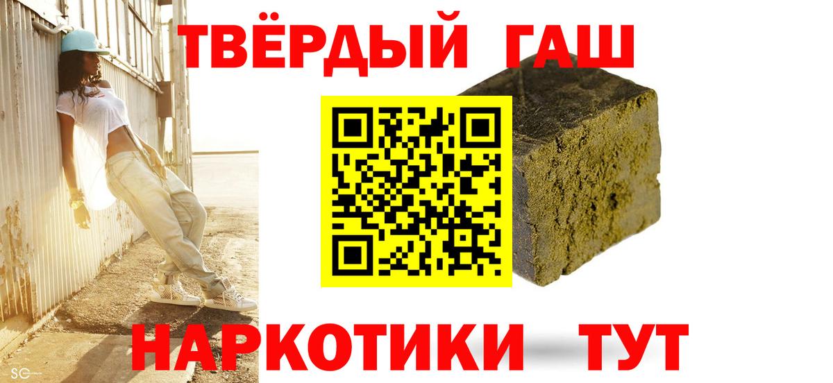Старая Купавна  ГАШ гарик  Гашиш  Вход с VPN  Гашиш убойный 