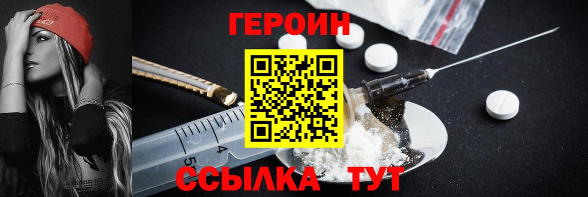 Старая Купавна  Героин герыч  Вход с VPN 