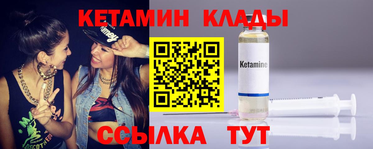 Старая Купавна  КЕТАМИН VHQ  Вход с VPN 