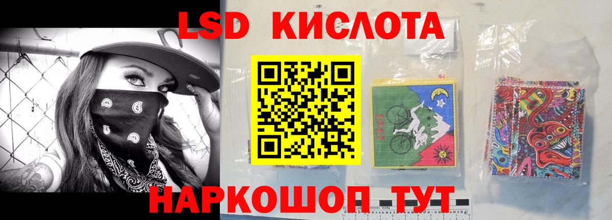 ЛСД экстази кислота Старая Купавна