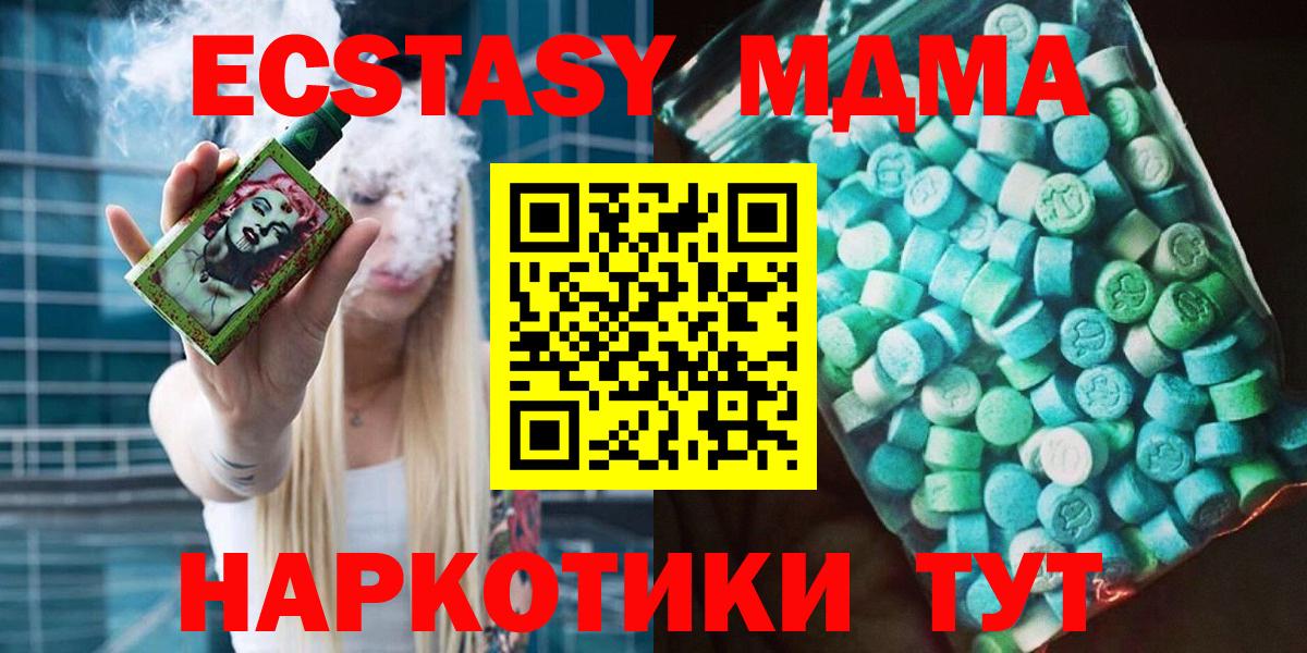 MDMA кристаллы  Вход с VPN  Старая Купавна  MDMA  МДМА VHQ 