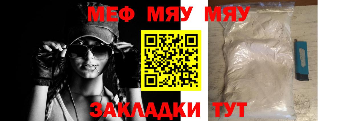 Меф  Вход с VPN  Старая Купавна  МЯУ-МЯУ кристаллы  МЯУ-МЯУ 4 MMC 