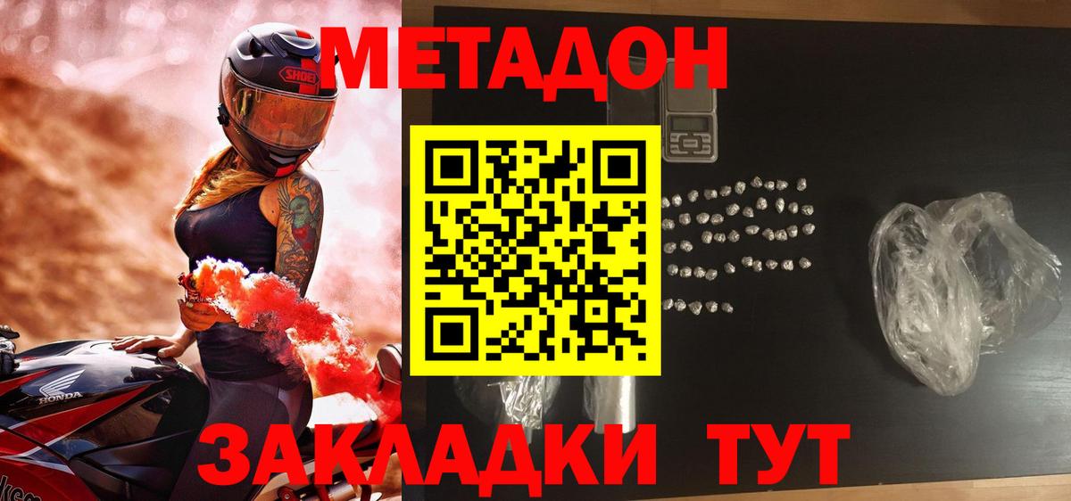 МЕТАДОН methadone  Вход с VPN  Старая Купавна 
