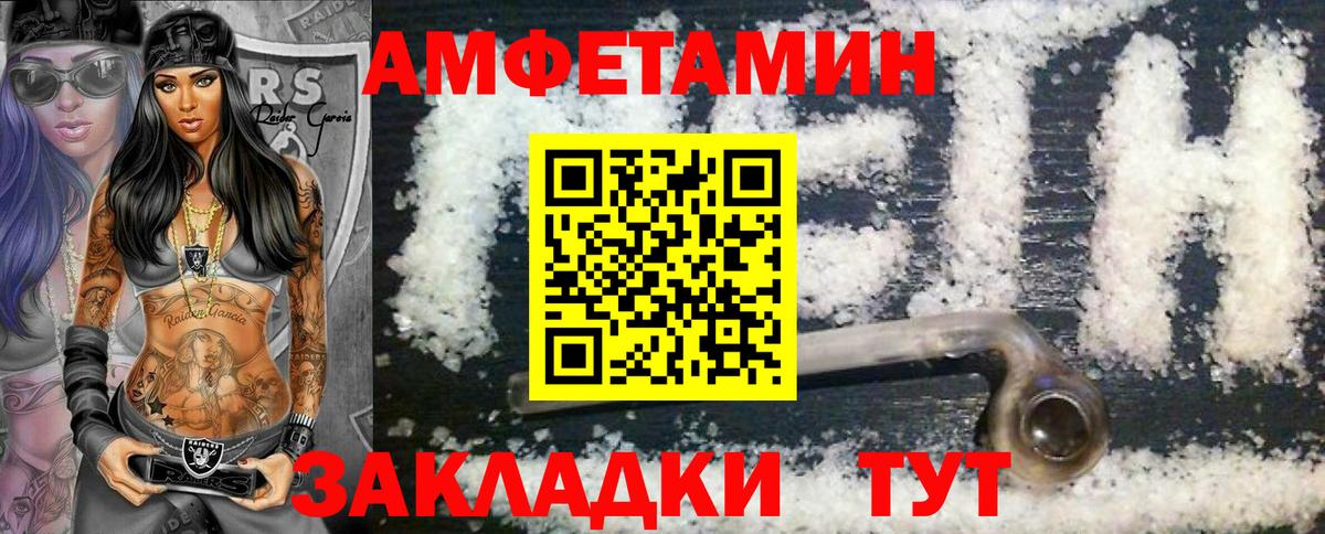 Первитин Декстрометамфетамин 99.9% Старая Купавна