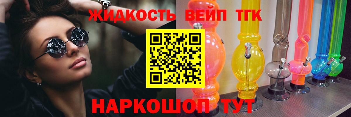Дистиллят ТГК Wax Старая Купавна